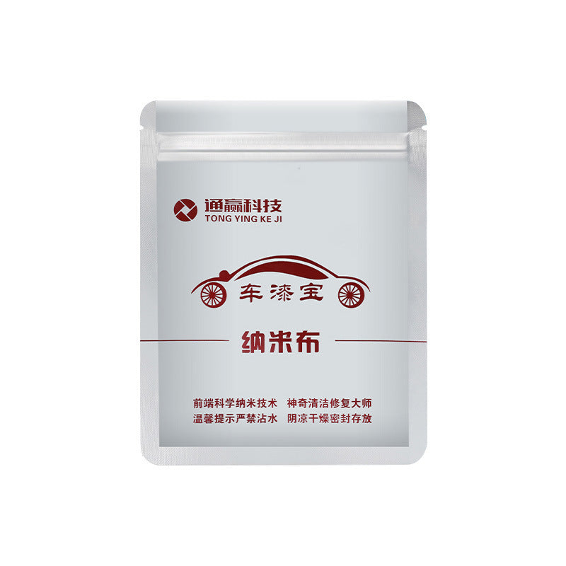 iGi4Shop Nano-marking cloth repair cloth